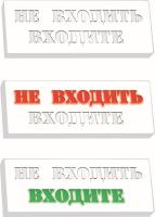 Светозвуковое табло MP-740R2 