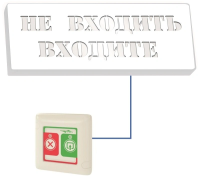 Комплект светового и звукового вызова посетителей MP-910W2 