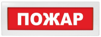 Оповещатель охранно-пожарный комбинированный свето-звуковой (табло) Молния-12-З "Пожар" 