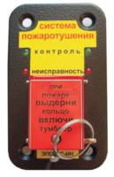 Узел запуска УПСП 12-24.01 (узел запуска ГОА «Допинг-2») 