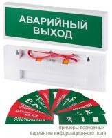 Оповещатель охранно-пожарный световой (табло) КОП-25П (IP54) "Стрелка влево", зеленый фон 