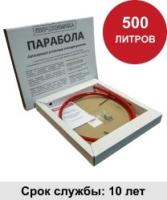 Автономная установка пожаротушения УГПА Парабола 500 