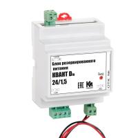 Источник вторичного электропитания резервированный с креплением на DIN рейку БРП КВАНТ 24/1,5 D (DIN) 
