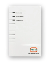 Расширитель беспроводных зон в составе систем с центральным ППКОП Астра серии Pro (Астра-712 Pro, Астра-8945 Pro) Астра-РИ-М РР Н00003327