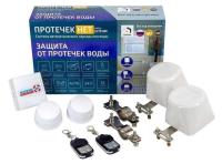 Система контроля протечек воды ИПРо Защита от протечек. Оптим 1188