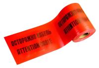 Лента сигнальная предупредительная Лента 150мм х 100м "Осторожно! Кабель!" (PR08.3853) PR08.3853